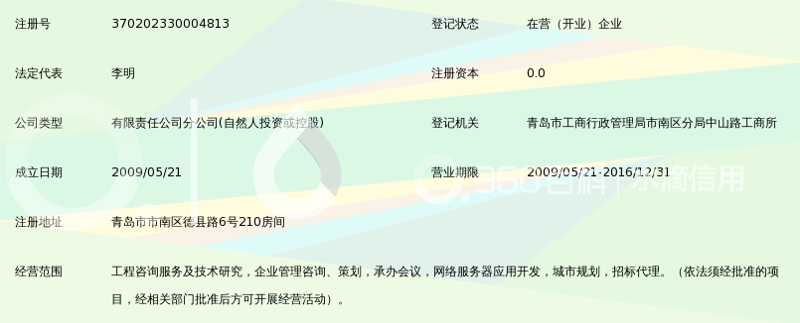 如何选择合适的青岛软件开发公司？